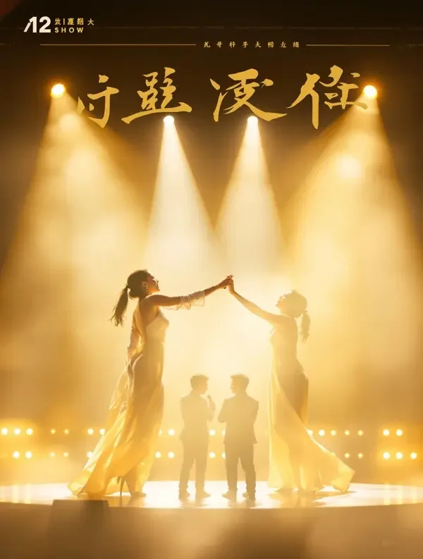 天赐的声音第五季 - 午夜在线观看视频